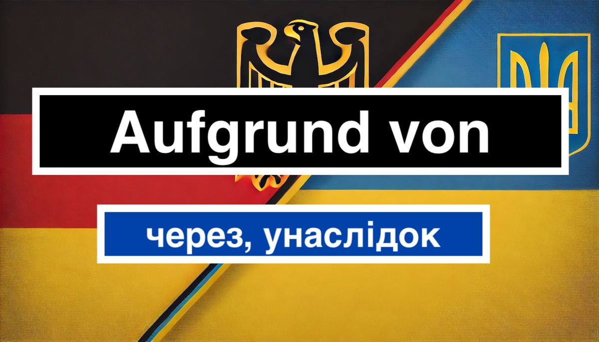 Aufgrund von переклад українською, значення і приклади використання в реченнях