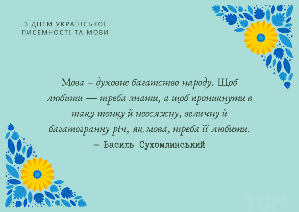 День української писемності та мови: значення, традиції та святкові заходи у Києві, Одесі та Харкові