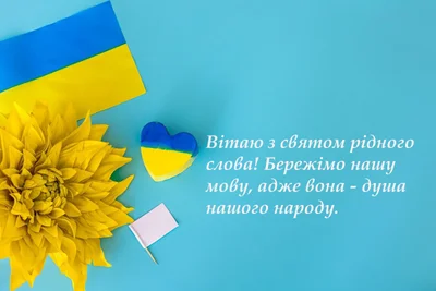 День української писемності та мови: значення, традиції та святкові заходи у Києві, Одесі та Харкові
