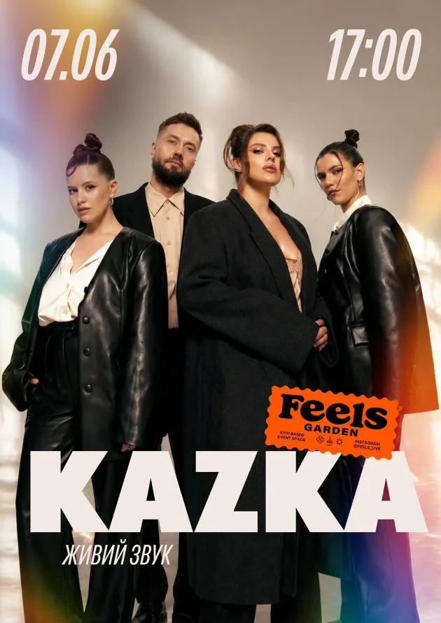 Концерт гурту KAZKA у Києві 7 червня: квитки, ціна та де придбати