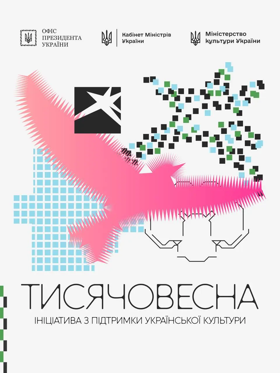 В Україні запускають програму «Тисячовесна»: хто і як зможе отримати фінансову підтримку