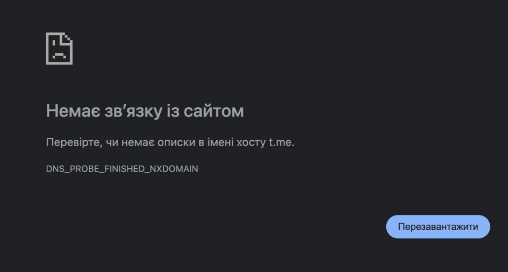 Telegram перестав працювати у всьому світі: що сталося з доменом t.me