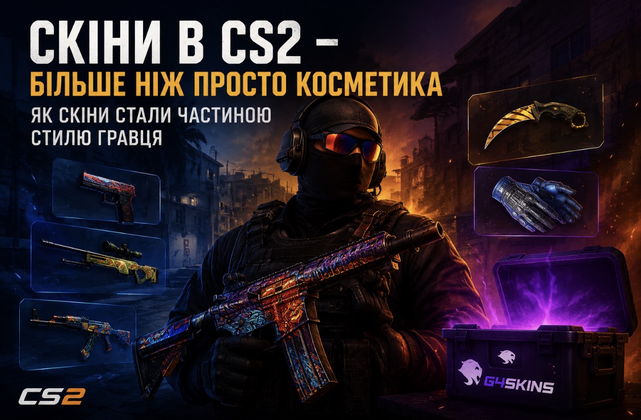 Контент-мейкери та стримери: нове обличчя фанатської культури CS2